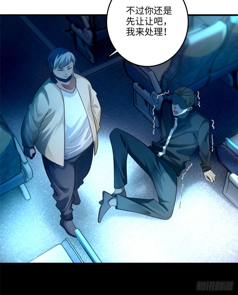 无限邮差漫画免费看下拉式酷漫屋漫画,1221图