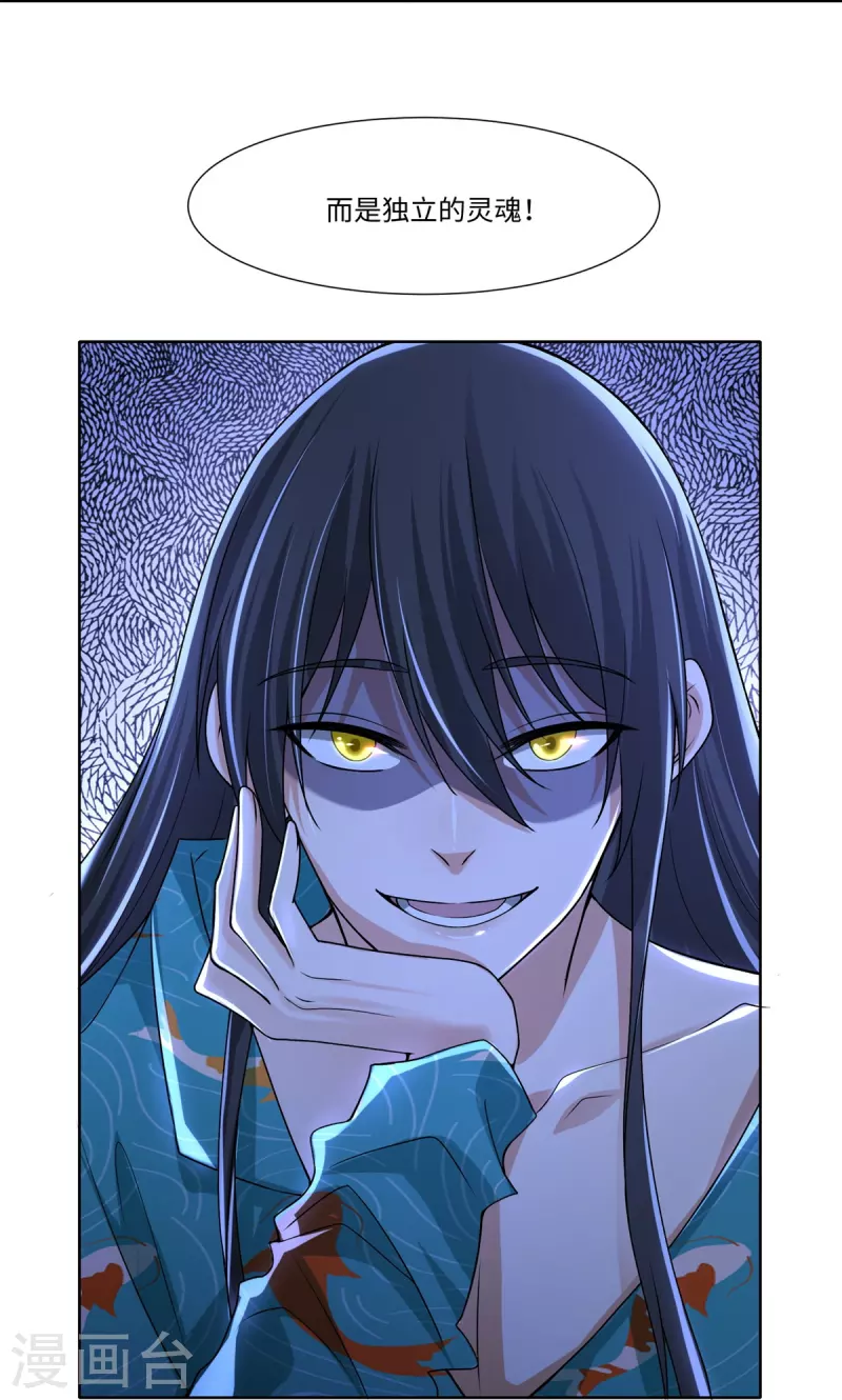无限邮差漫画免费看下拉式酷漫屋漫画,第217话1图