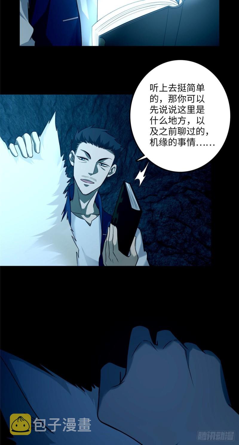 无限邮差漫画免费看下拉式酷漫屋漫画,1002图