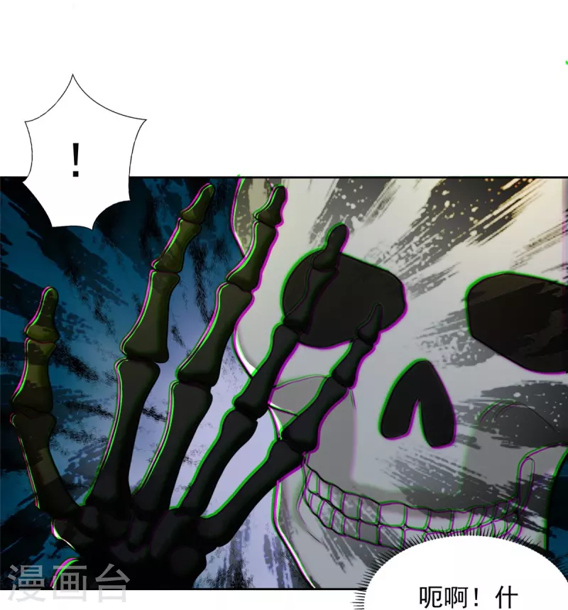 无限邮差漫画免费看下拉式酷漫屋漫画,第274话2图