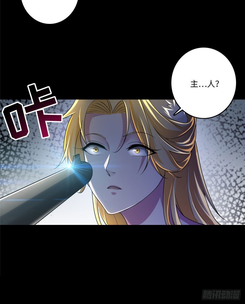 无限邮差漫画免费看下拉式酷漫屋漫画,1262图