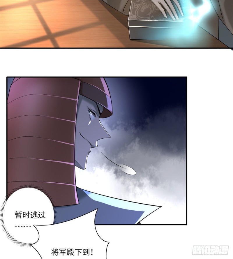 无限邮差漫画漫画,1432图