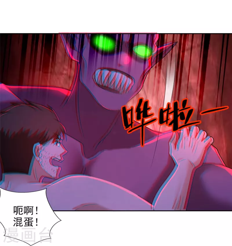 无限邮差漫画漫画,第265话2图