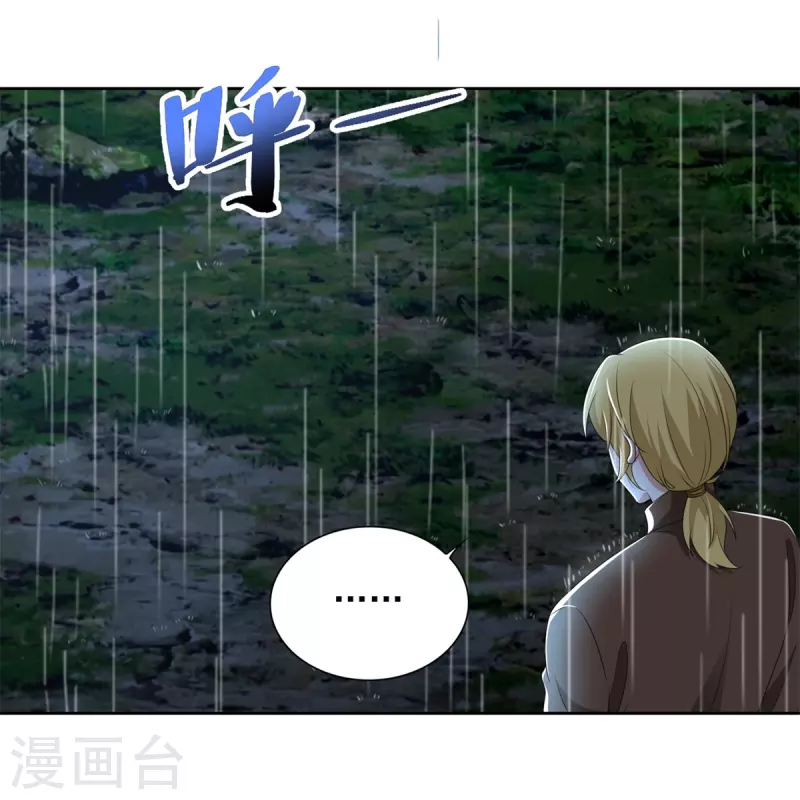 无限邮差漫画免费看下拉式酷漫屋漫画,第242话1图