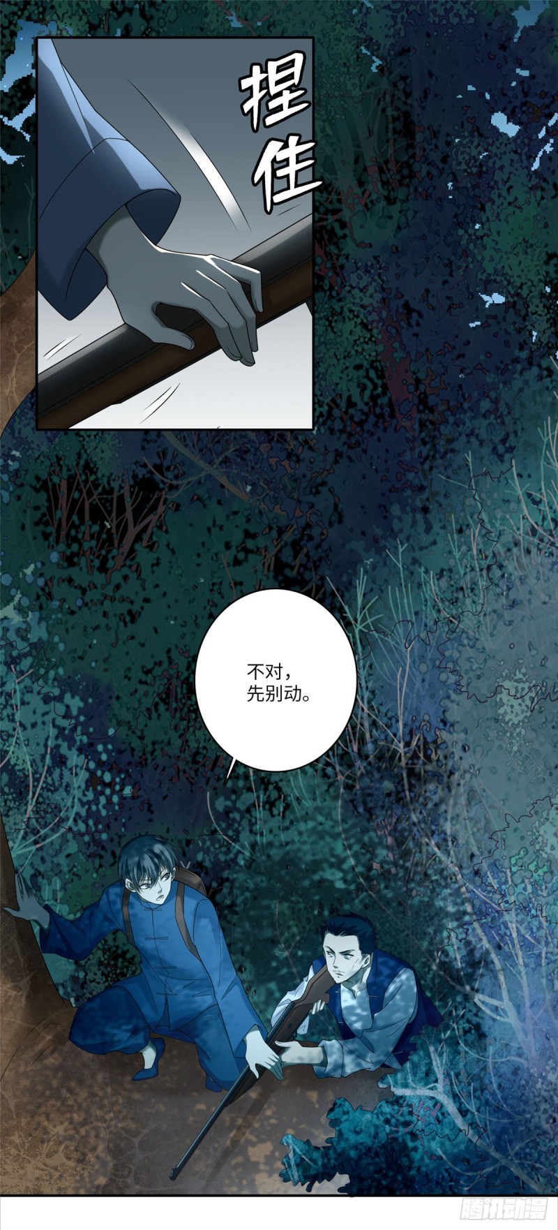 无限邮差漫画漫画,0762图