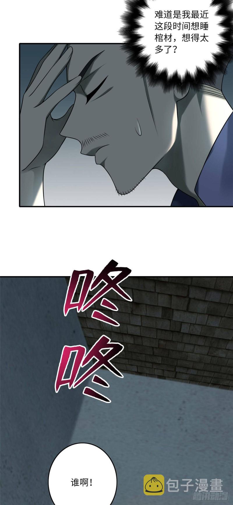 无限邮差漫画免费看下拉式酷漫屋漫画,0851图