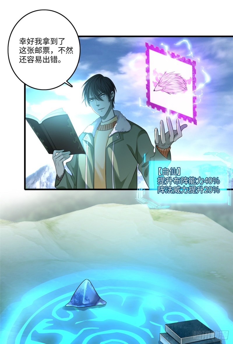 无限邮差漫画免费看下拉式酷漫屋漫画,1292图