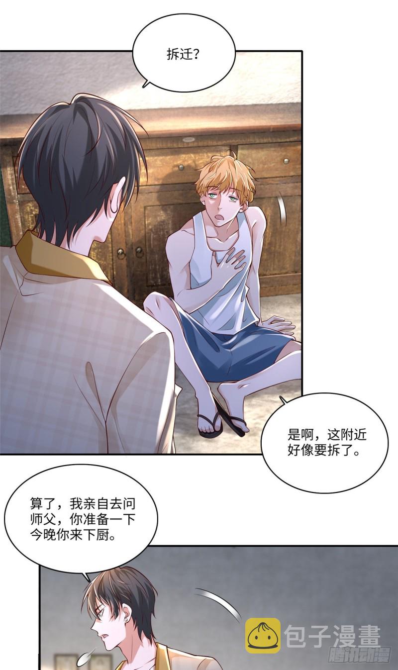 无限邮差漫画免费看下拉式酷漫屋漫画,1842图