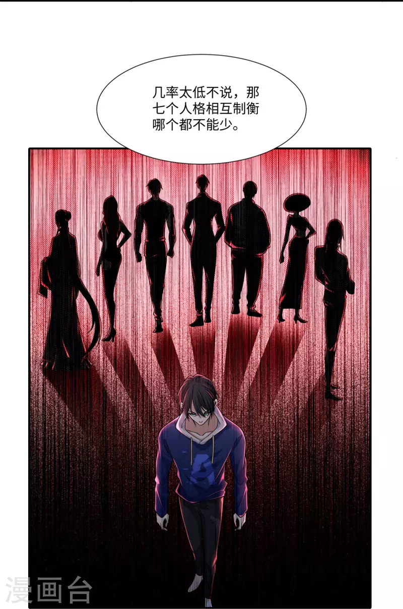 无限邮差漫画漫画,第214话2图
