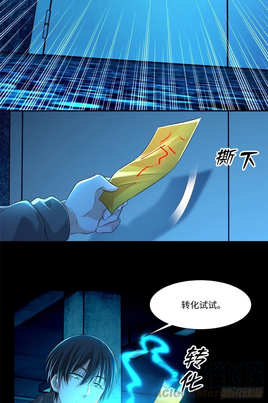 无限邮差漫画免费看下拉式酷漫屋漫画,2011图