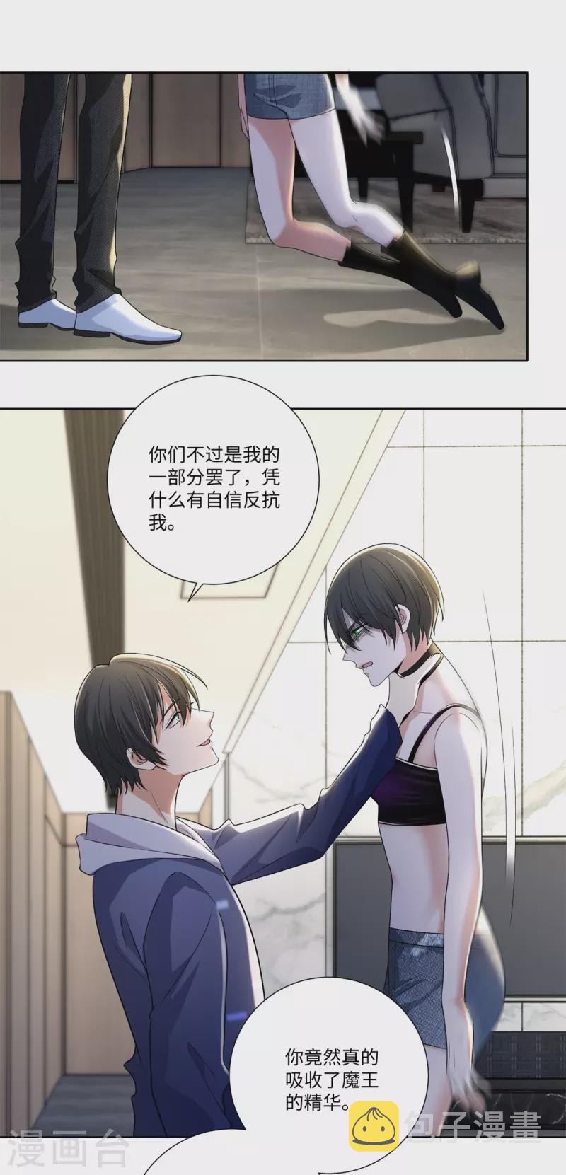 无限邮差漫画,第224话1图