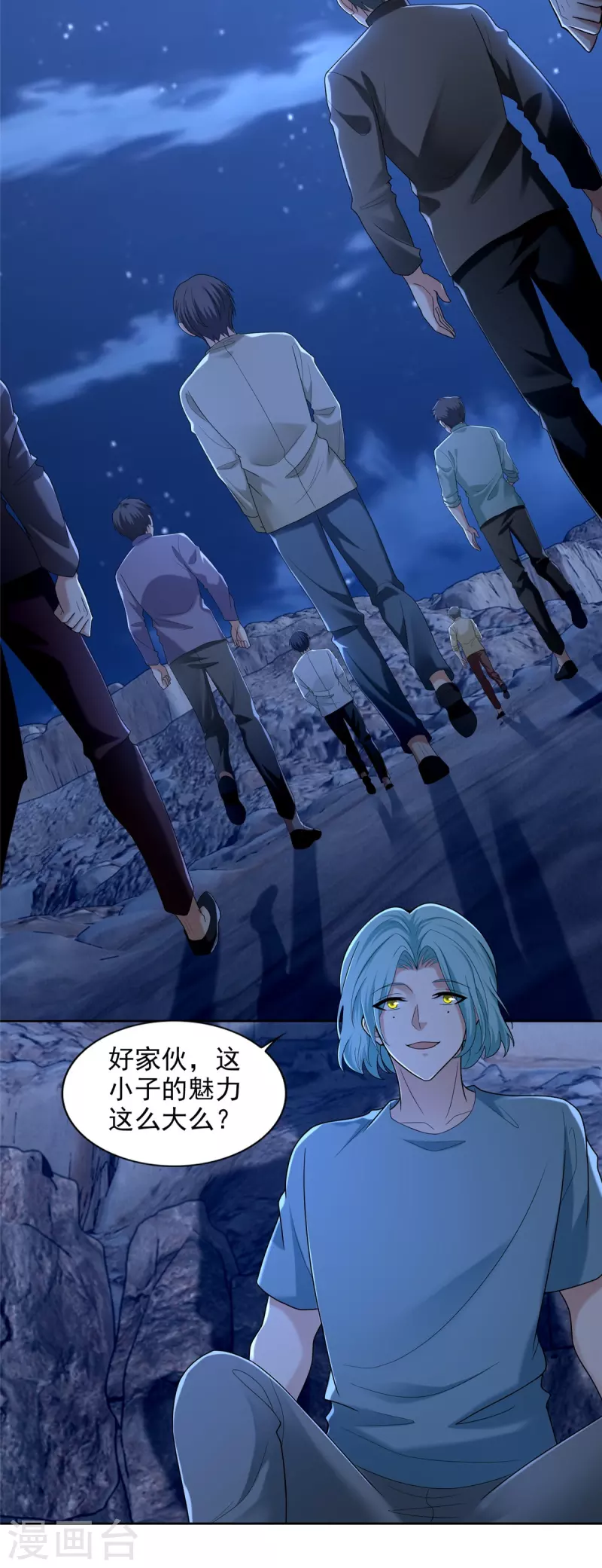 无限邮差漫画,第256话2图