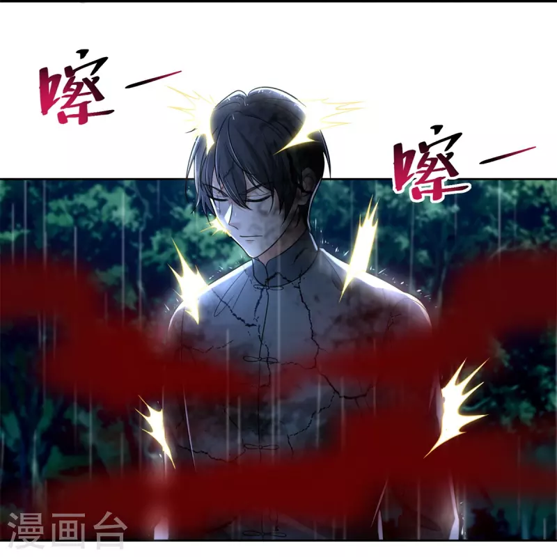 无限邮差漫画,第243话1图