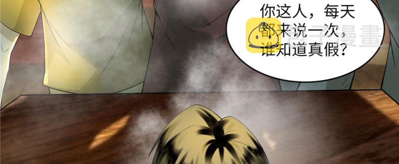 无限邮差漫画漫画,0111图