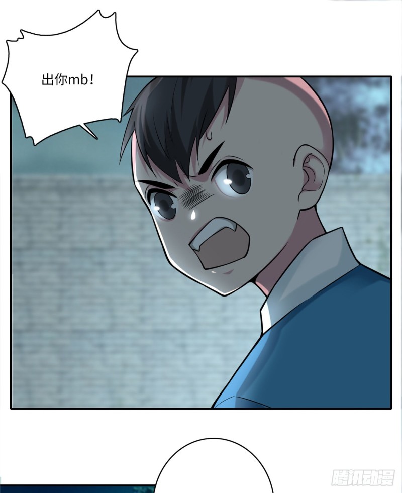无限邮差漫画漫画,0682图