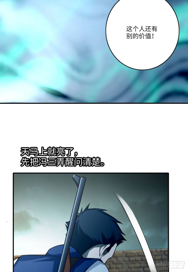 无限邮差漫画漫画,0842图