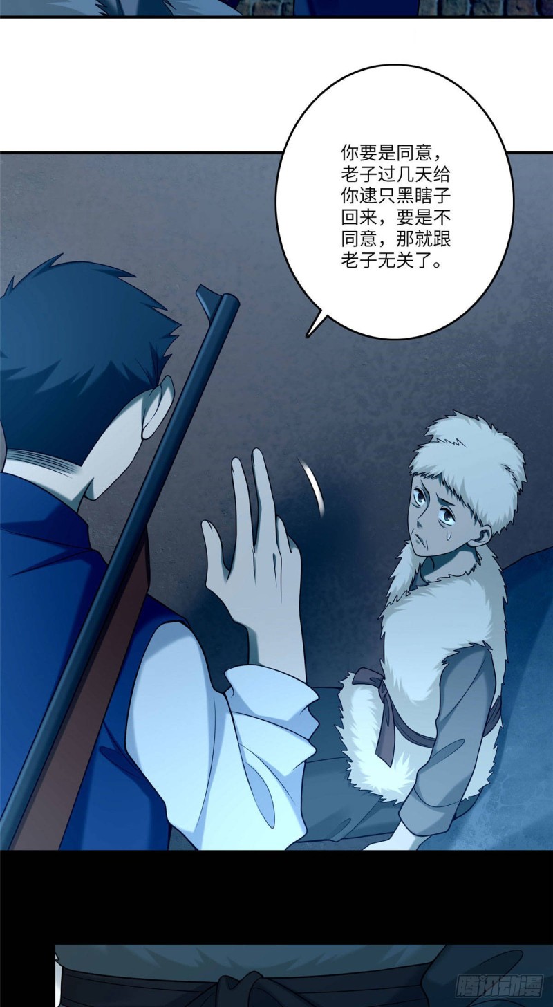 无限邮差漫画免费看下拉式酷漫屋漫画,0831图