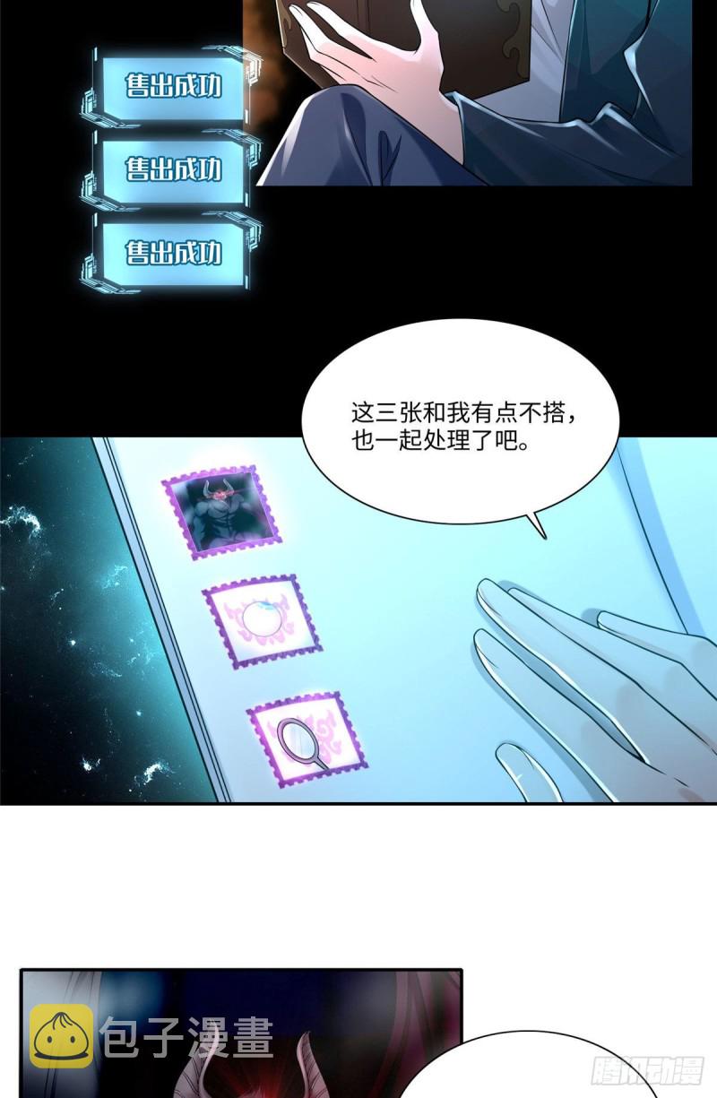 无限邮差漫画免费看下拉式酷漫屋漫画,1821图