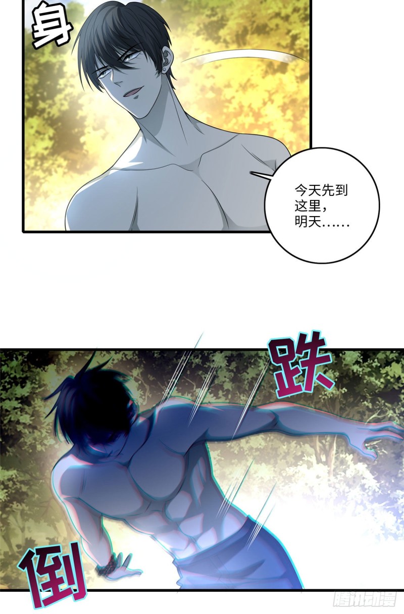 无限邮差漫画免费看下拉式酷漫屋漫画,1302图