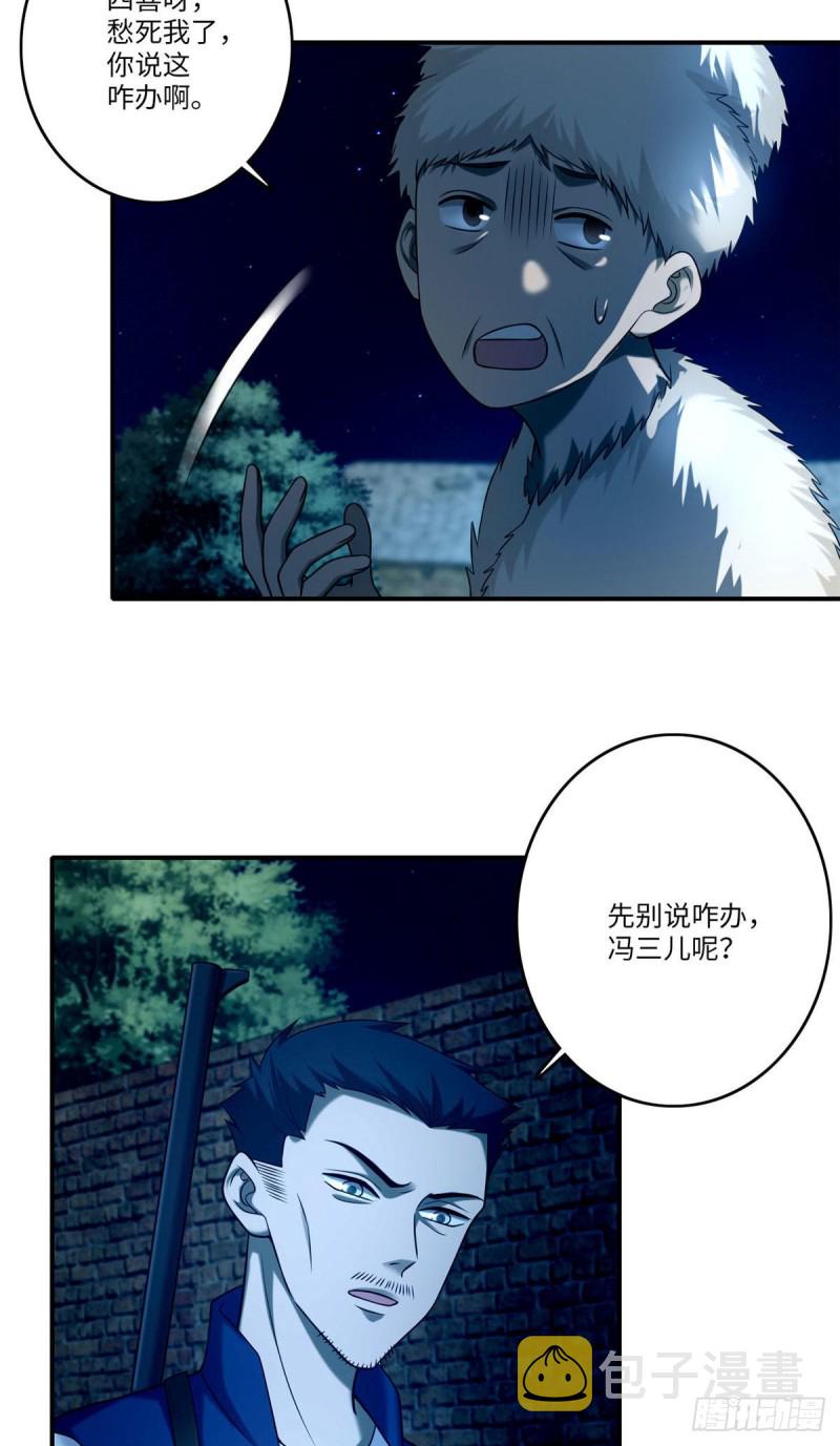 无限邮差漫画免费看下拉式酷漫屋漫画,0831图