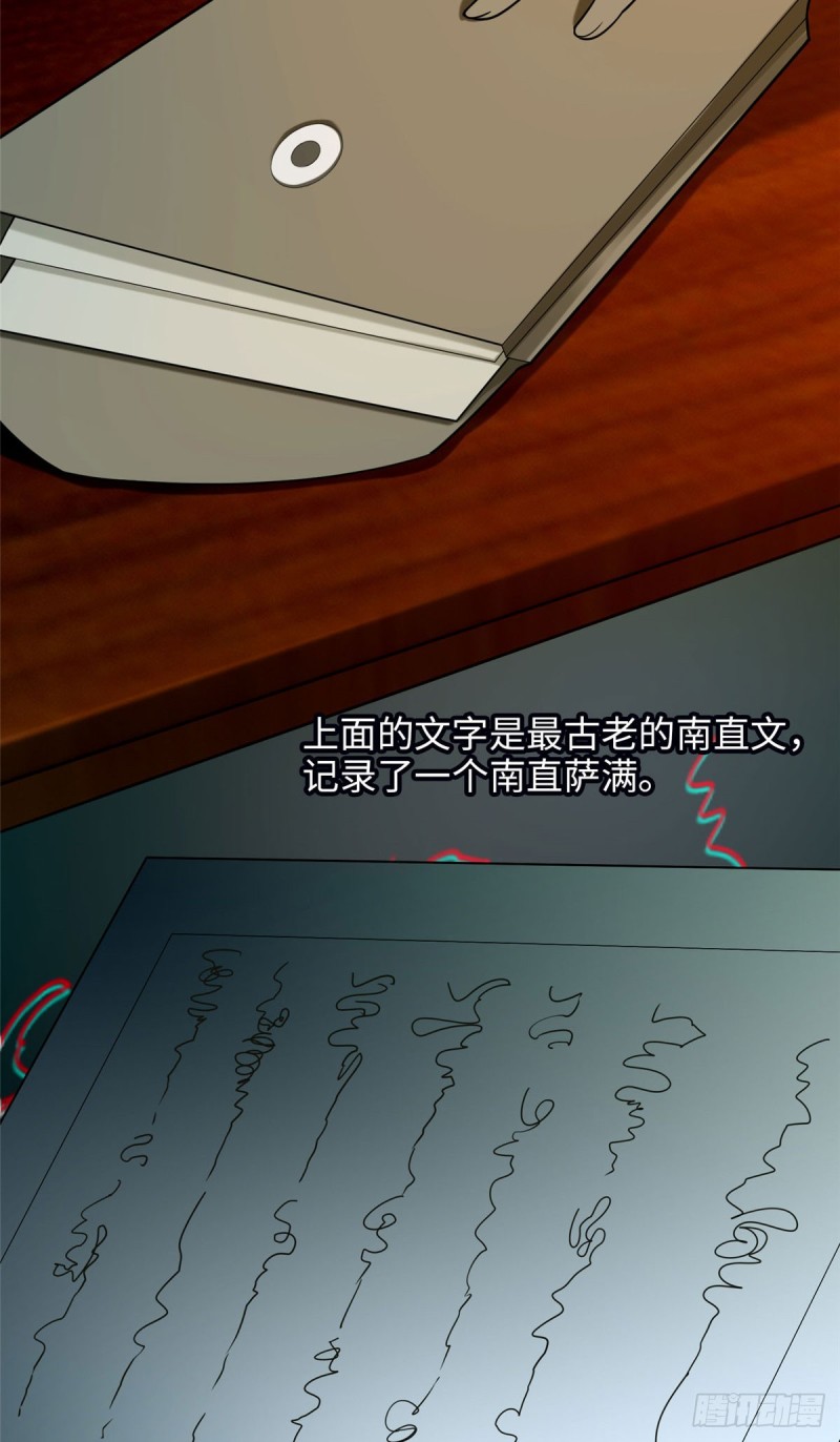无限邮差漫画免费看下拉式酷漫屋漫画,0861图