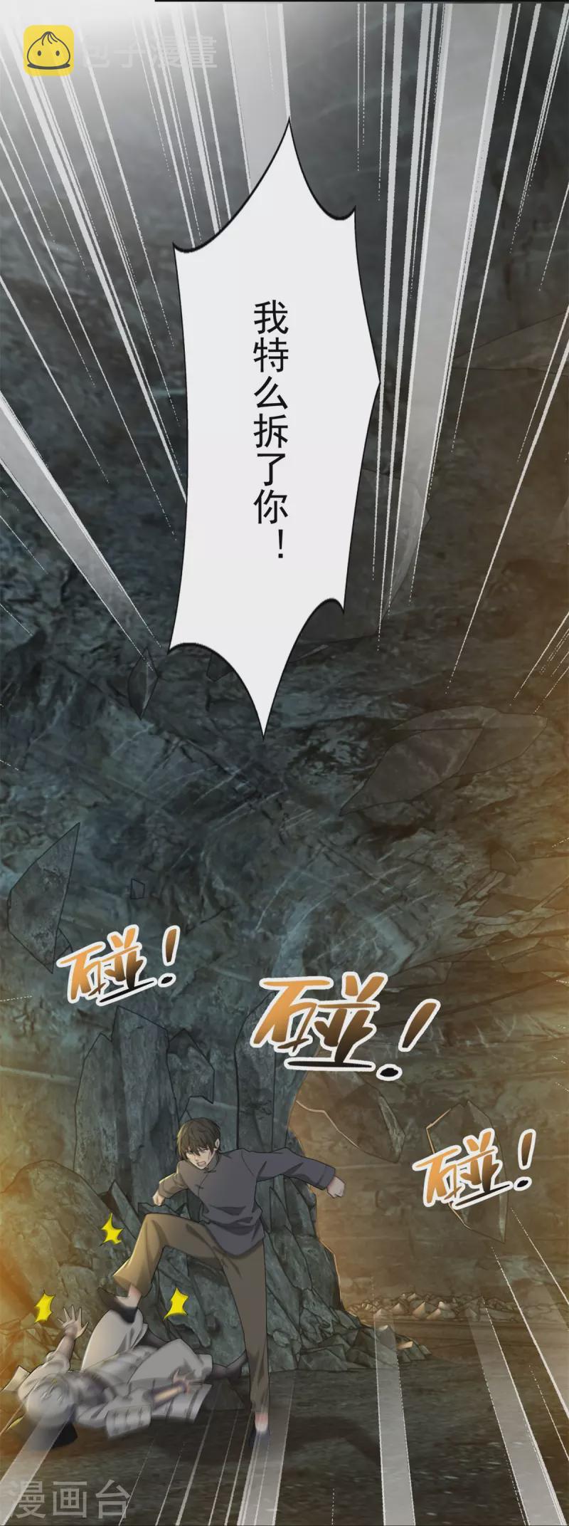 无限邮差漫画免费看下拉式酷漫屋漫画,第236话1图