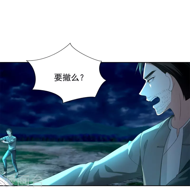 无限邮差漫画,第245话2图