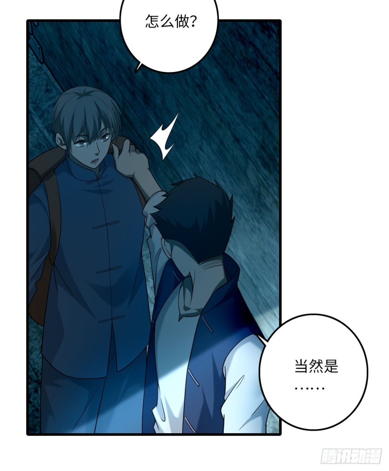 无限邮差漫画免费看下拉式酷漫屋漫画,0962图