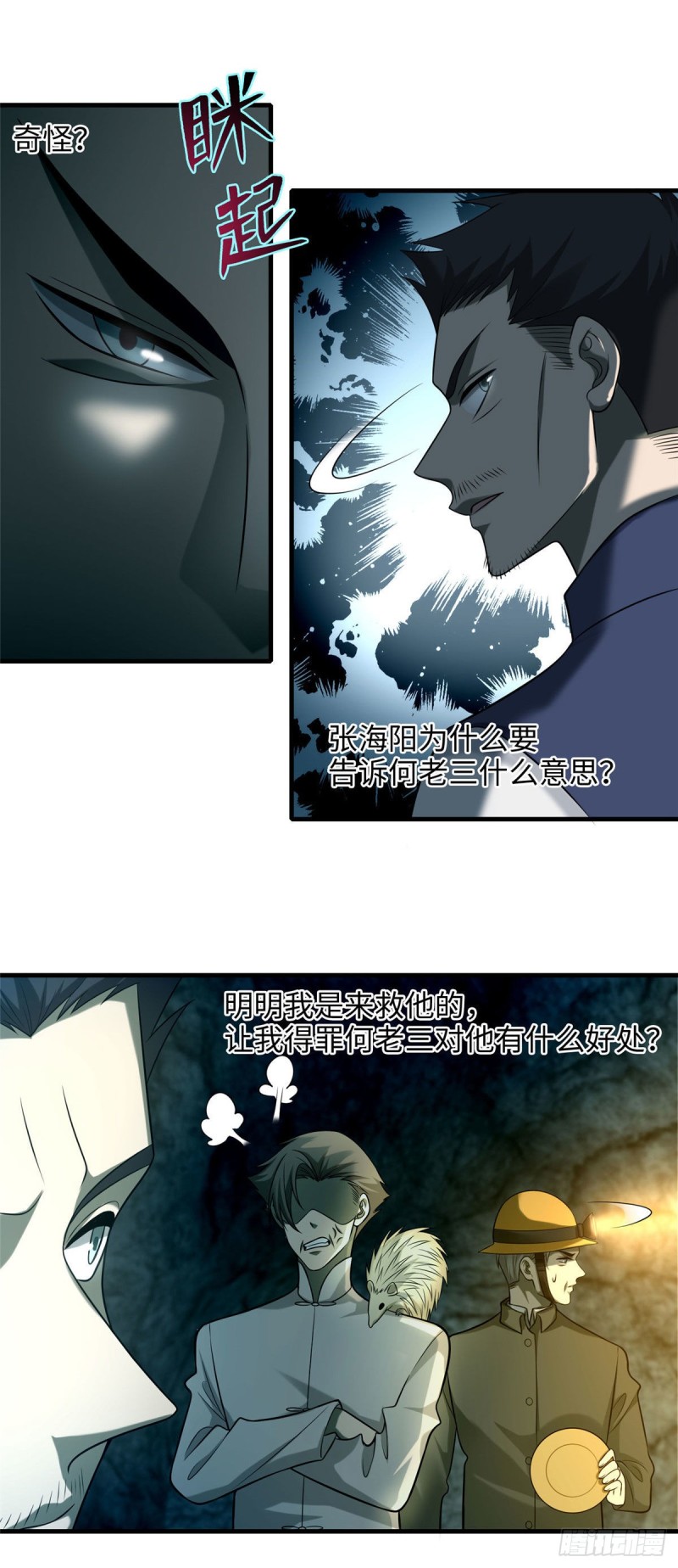 无限邮差漫画,0992图