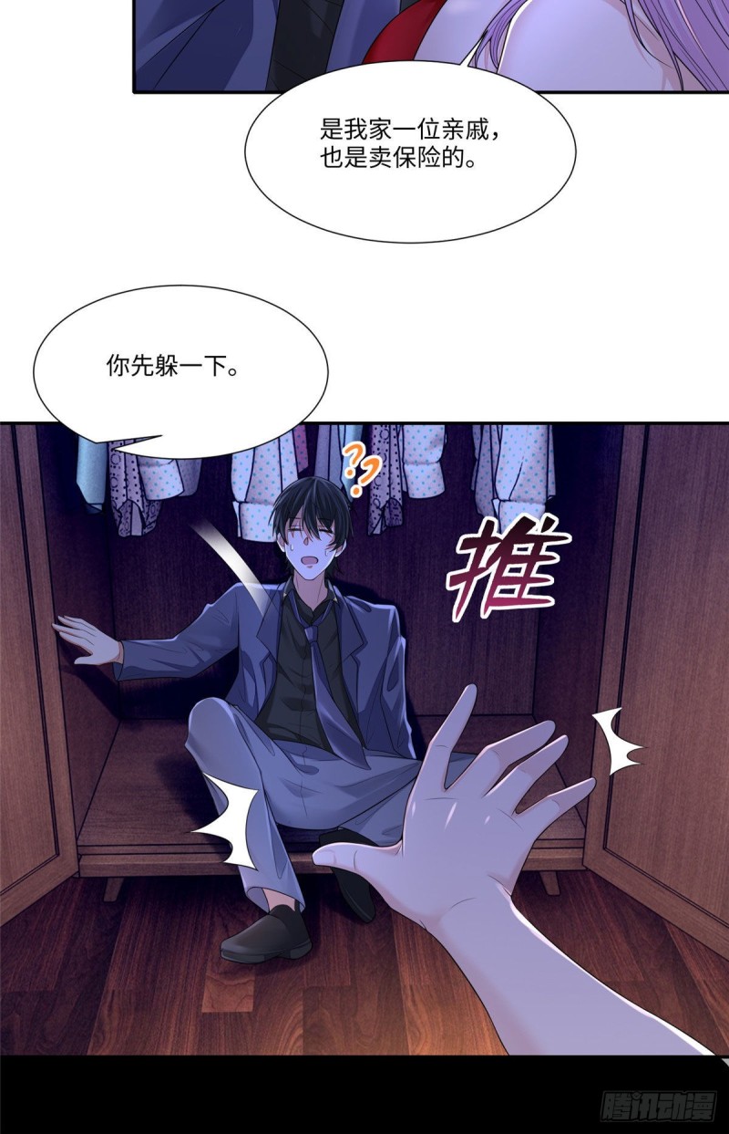 无限邮差漫画免费看下拉式酷漫屋漫画,1892图