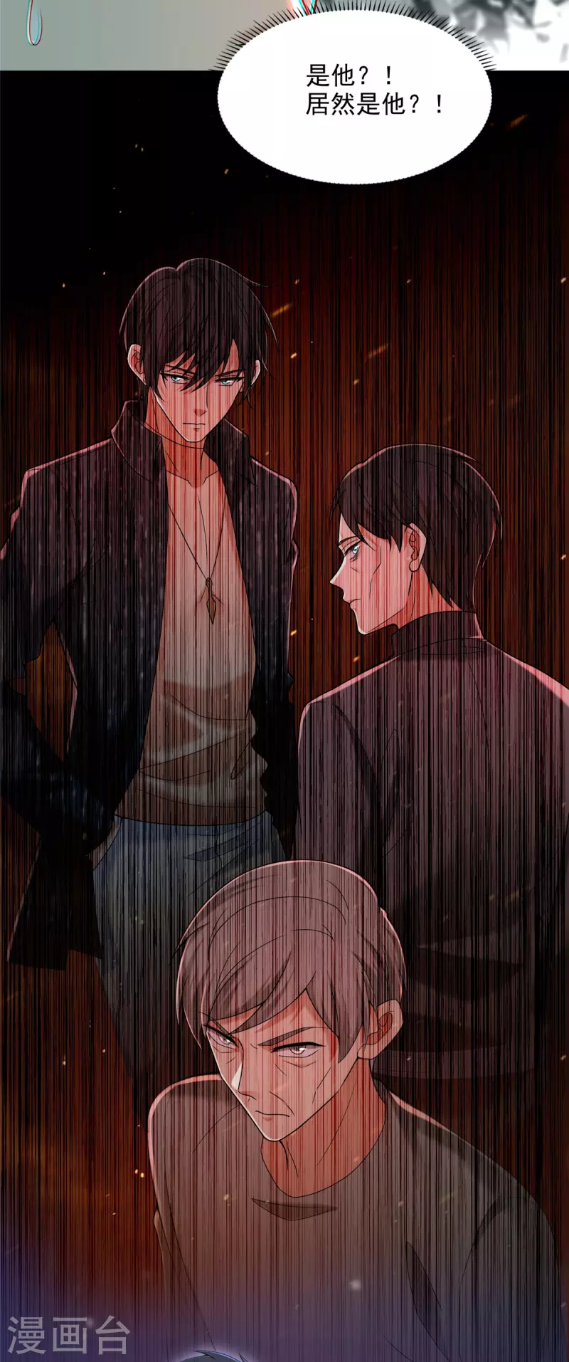 无限邮差漫画免费看下拉式酷漫屋漫画,第268话1图