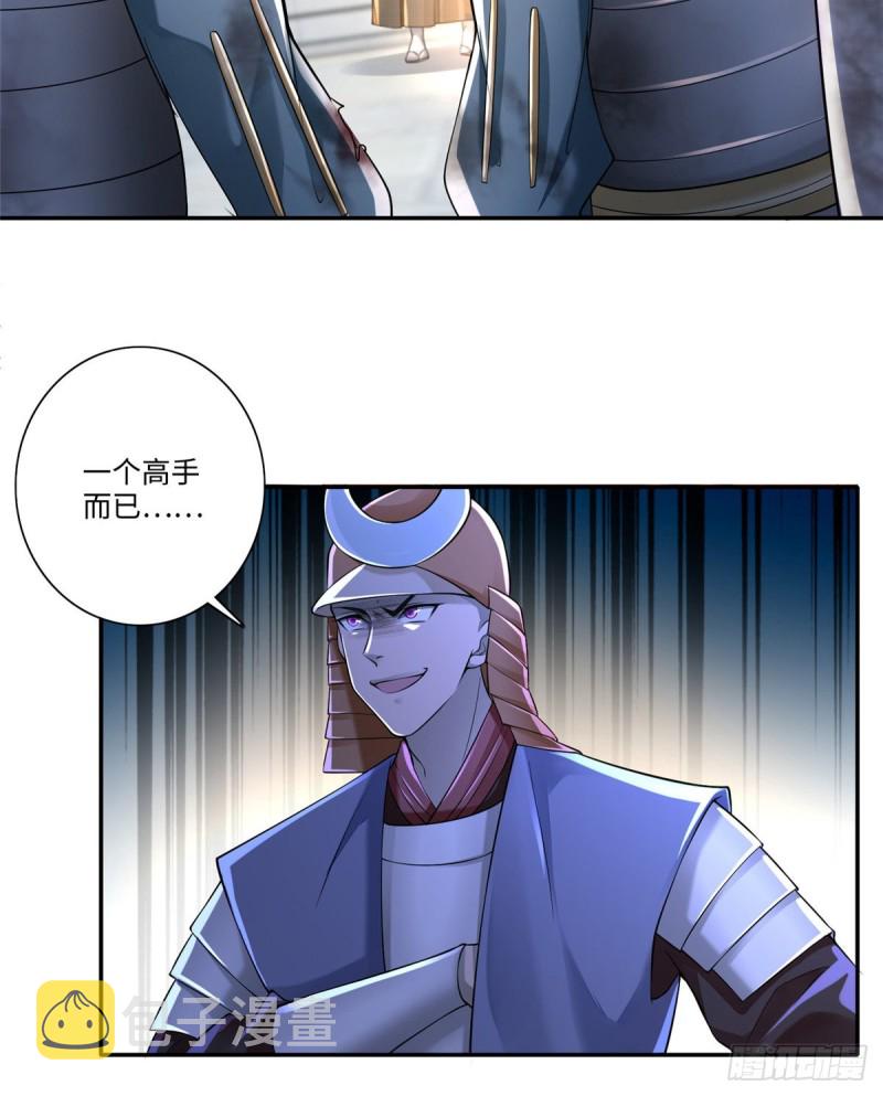 无限邮差 怎么样漫画,1642图