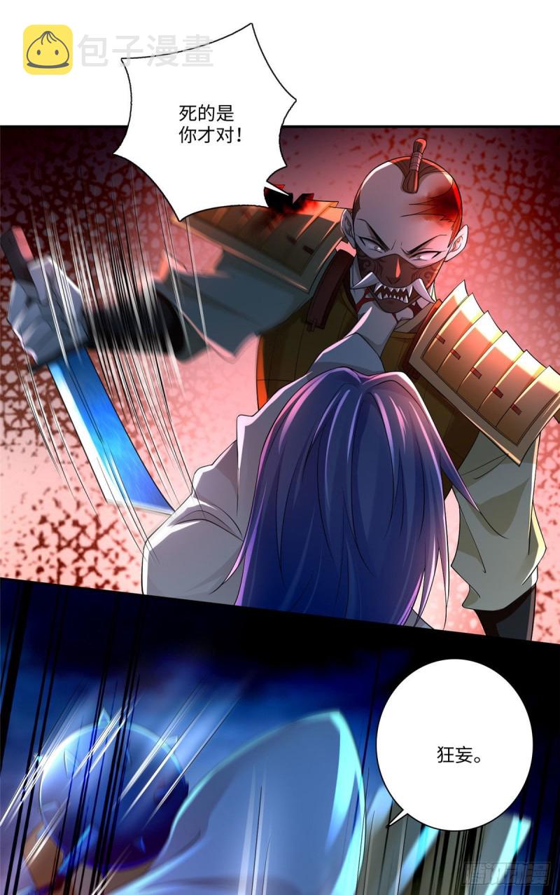 无限邮差漫画免费看下拉式酷漫屋漫画,1531图