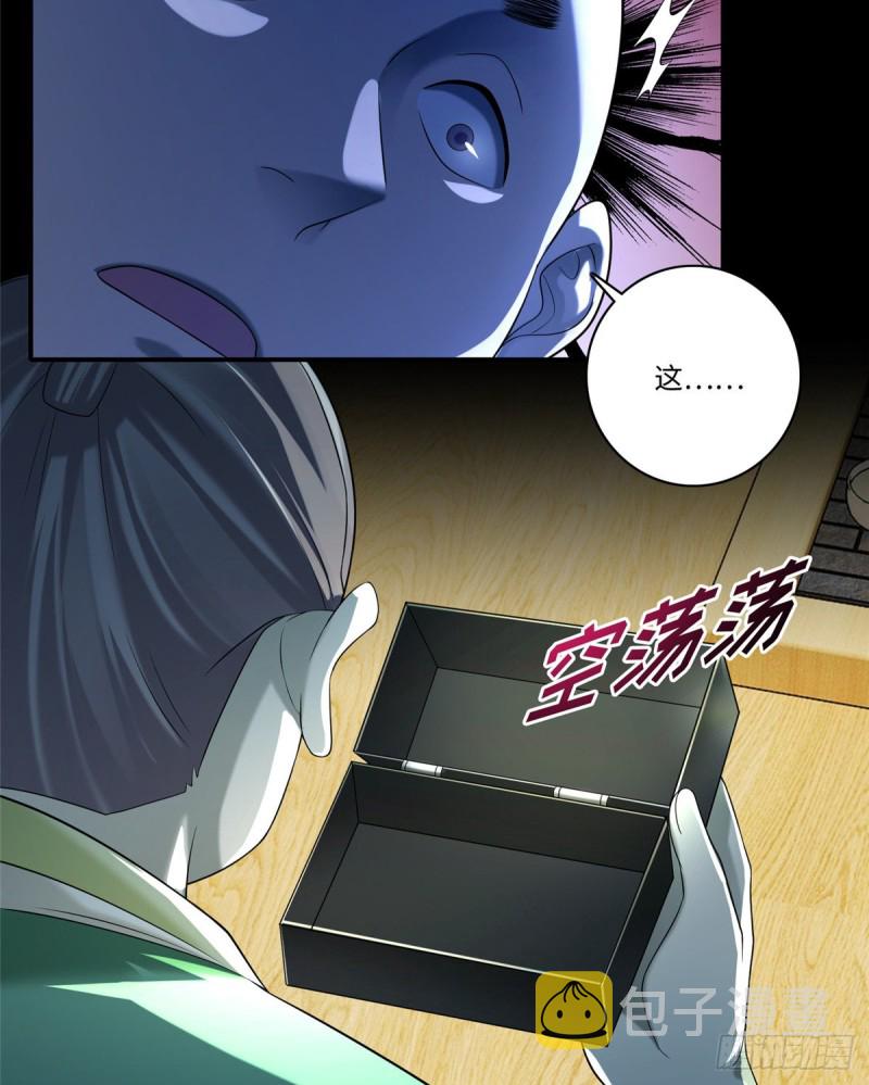 无限邮差漫画免费看下拉式酷漫屋漫画,1391图