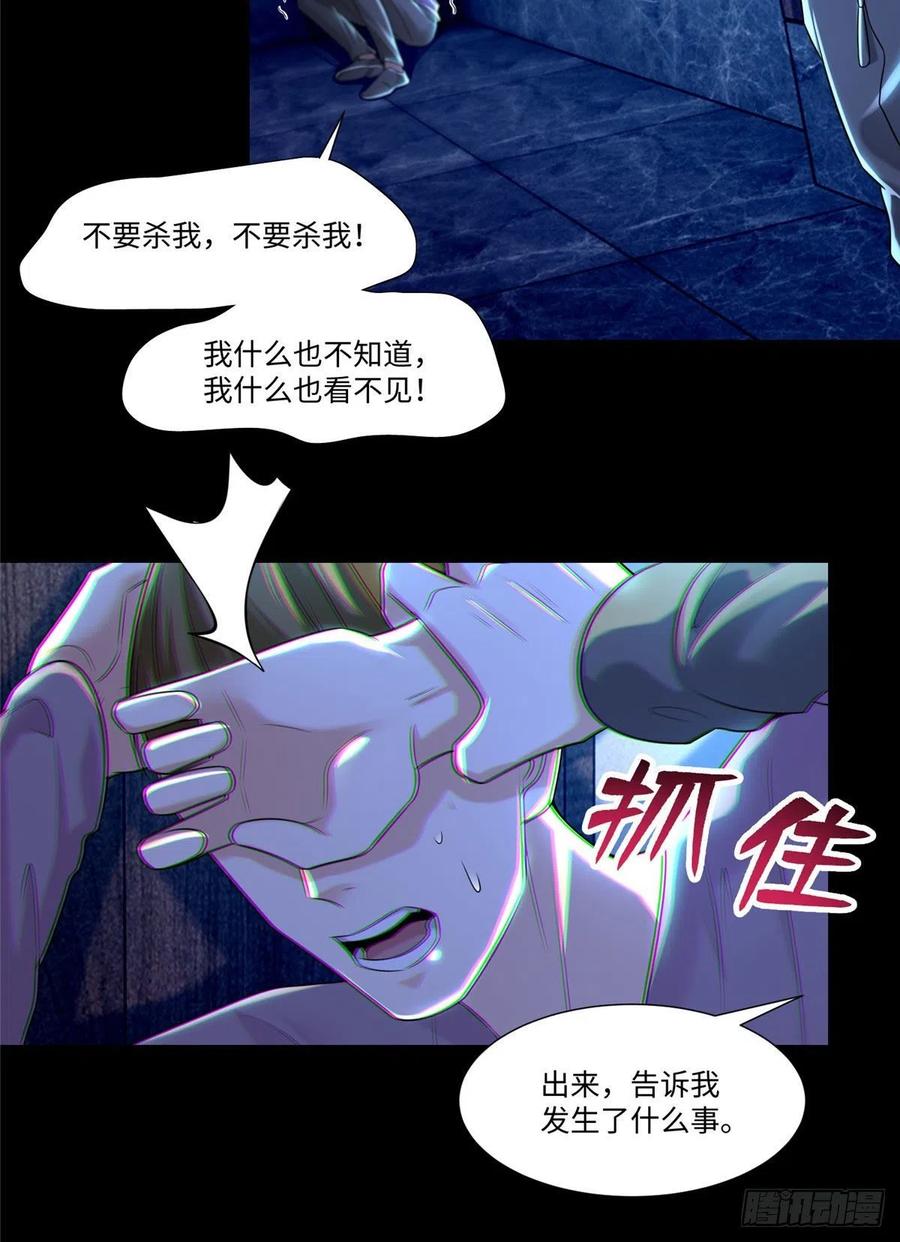 无限邮差漫画免费看下拉式酷漫屋漫画,2002图