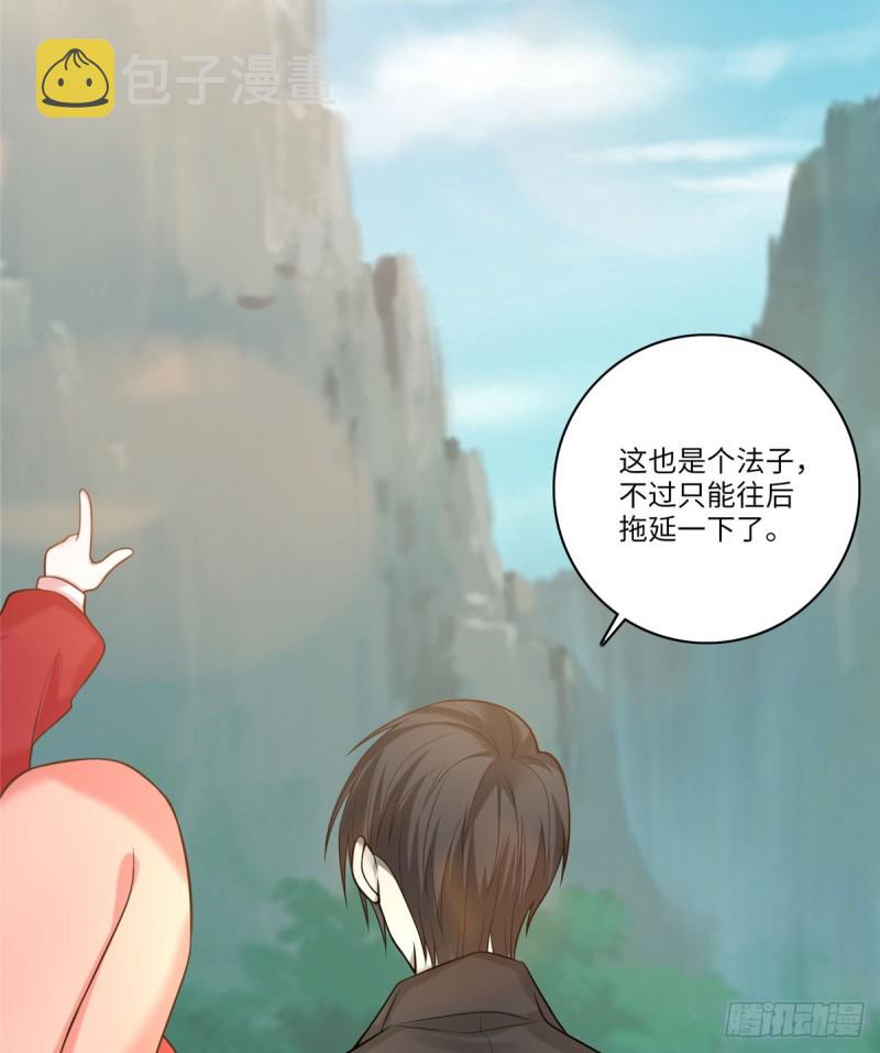 无限邮差漫画免费看下拉式酷漫屋漫画,0661图