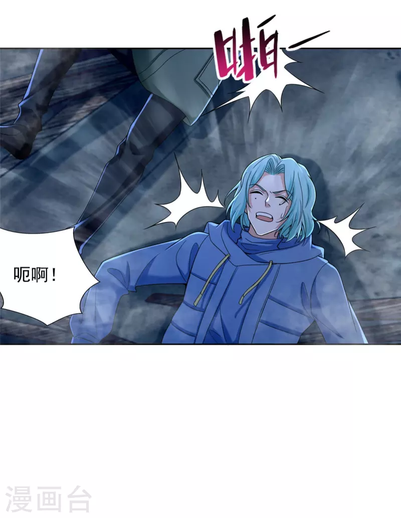 无限邮差漫画,第268话2图