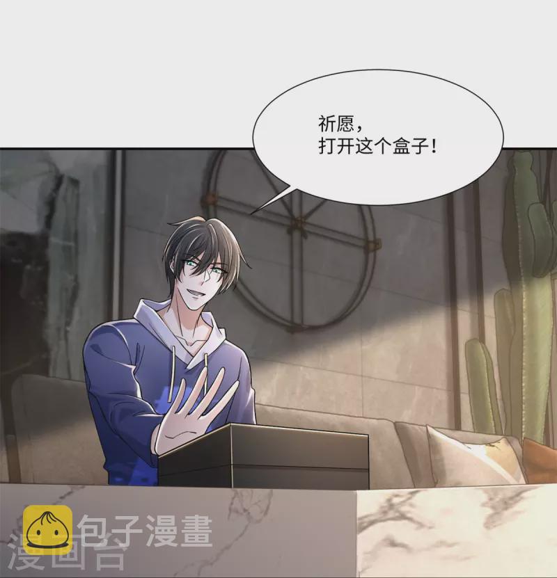无限邮差漫画漫画,第214话2图
