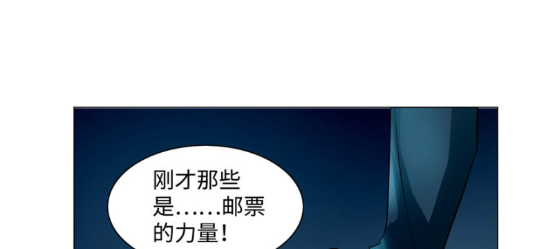 无限邮差结局解读漫画,0272图