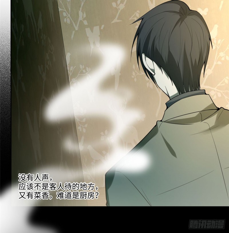 无限邮差漫画漫画,0571图