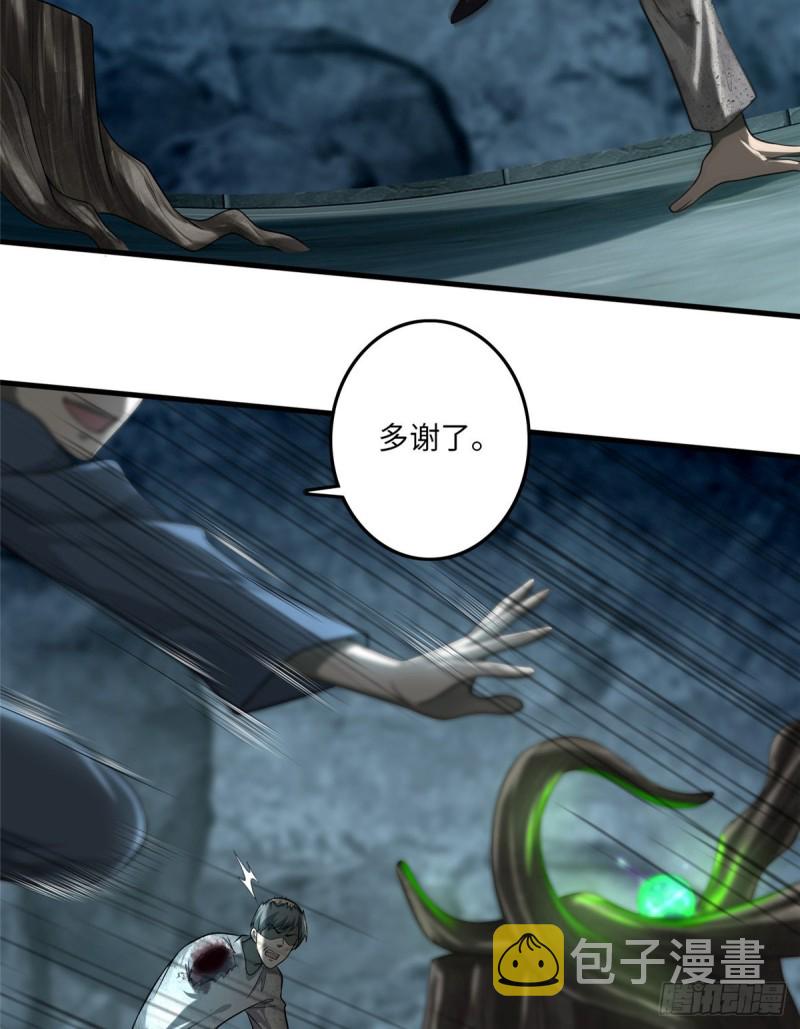 无限邮差漫画漫画,1122图