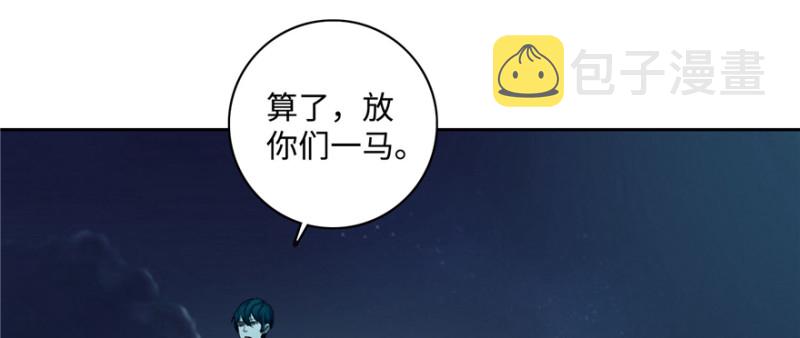 无限邮差结局解读漫画,0412图