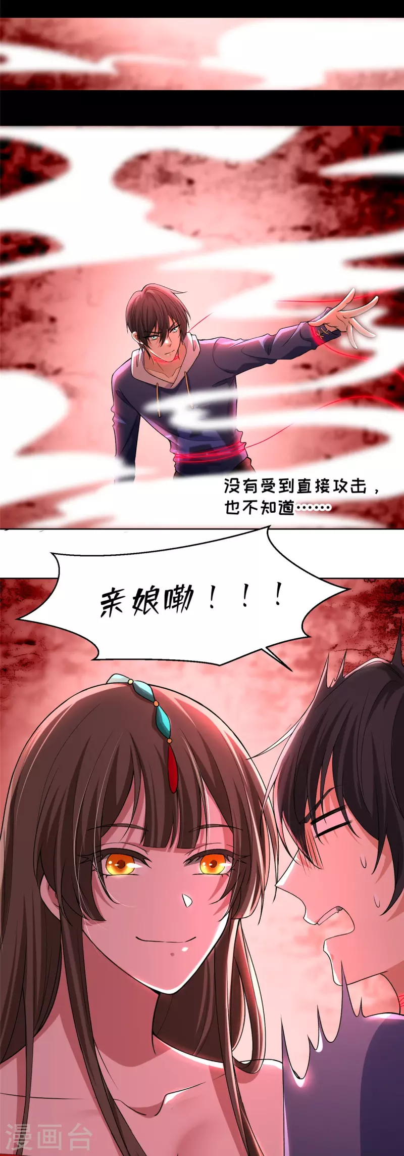 无限邮差漫画免费看下拉式酷漫屋漫画,第219话1图