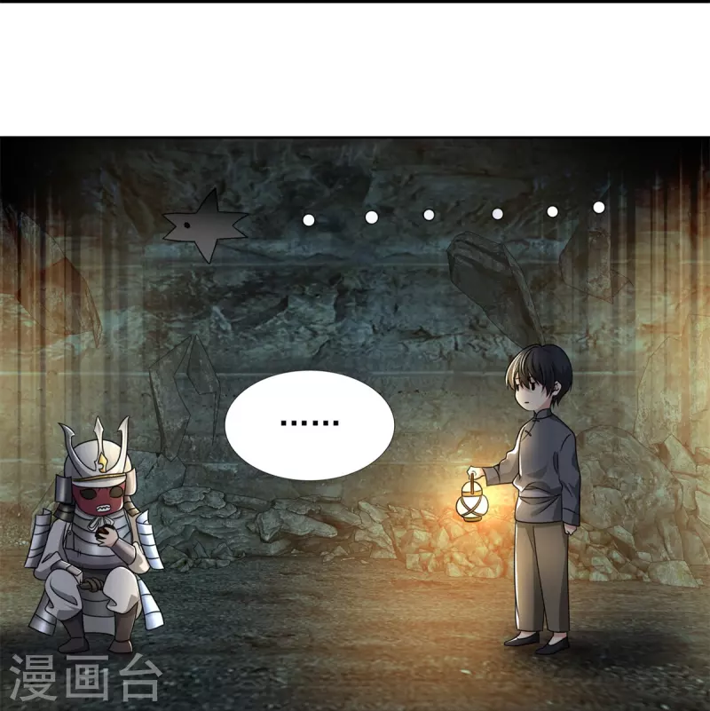 无限邮差漫画免费看下拉式酷漫屋漫画,第236话2图