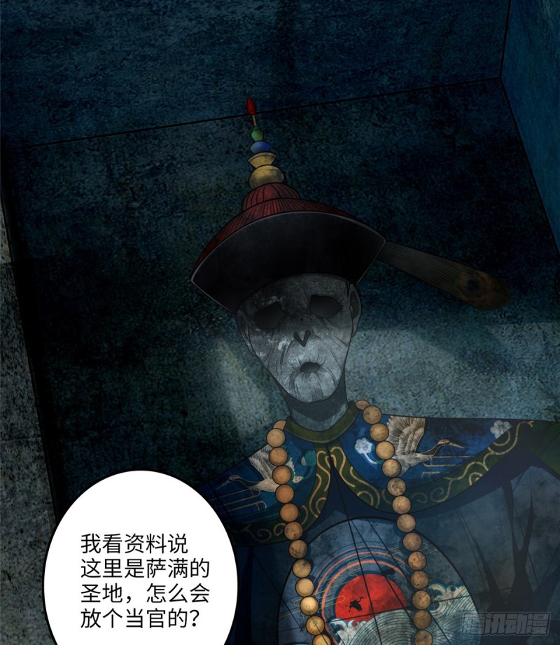 无限邮差漫画免费看下拉式酷漫屋漫画,1061图