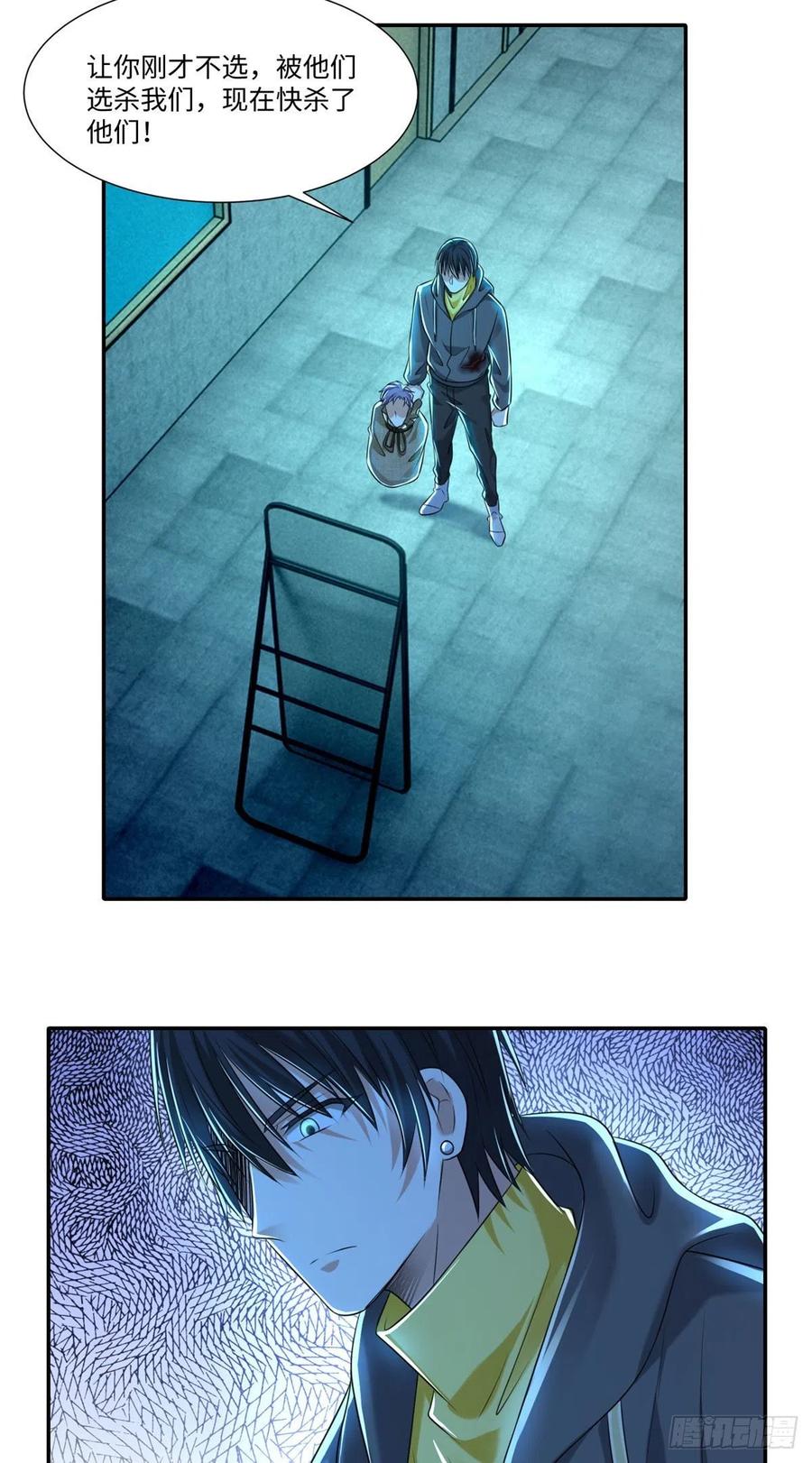 无限邮差漫画免费看下拉式酷漫屋漫画,2042图