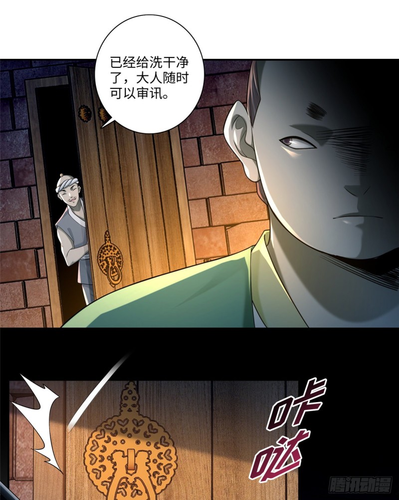 无限邮差下拉式漫画免费酷漫屋漫画,1442图