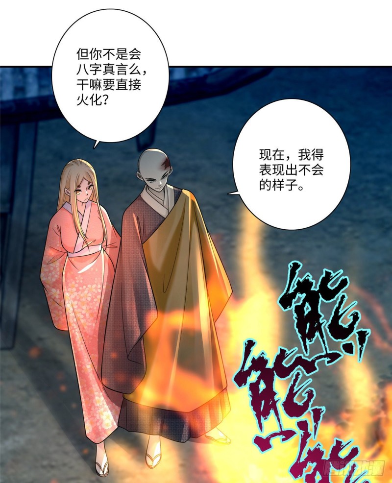 无限邮差漫画,1591图