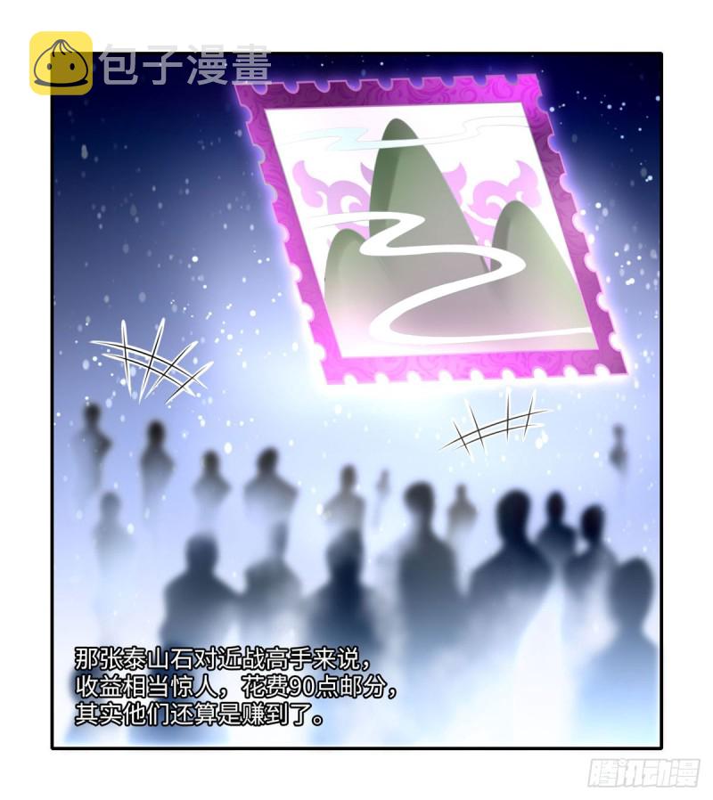 无限邮差漫画漫画,0611图