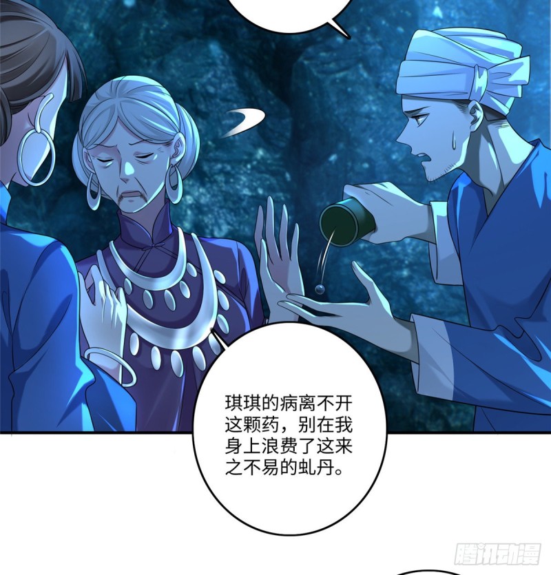 无限邮差漫画漫画,1342图